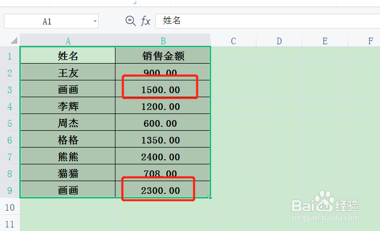 删除重复项怎么删除整行