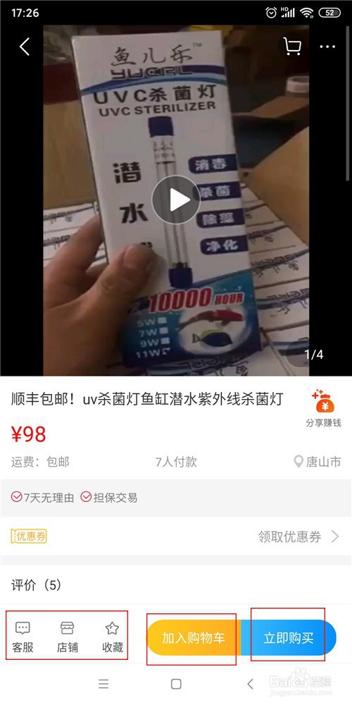 龙巅商城下单流程