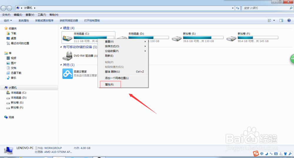 怎样清理电脑磁盘，释放存储空间