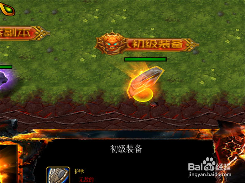 梵天血狱装备怎样进阶 合成高级套装