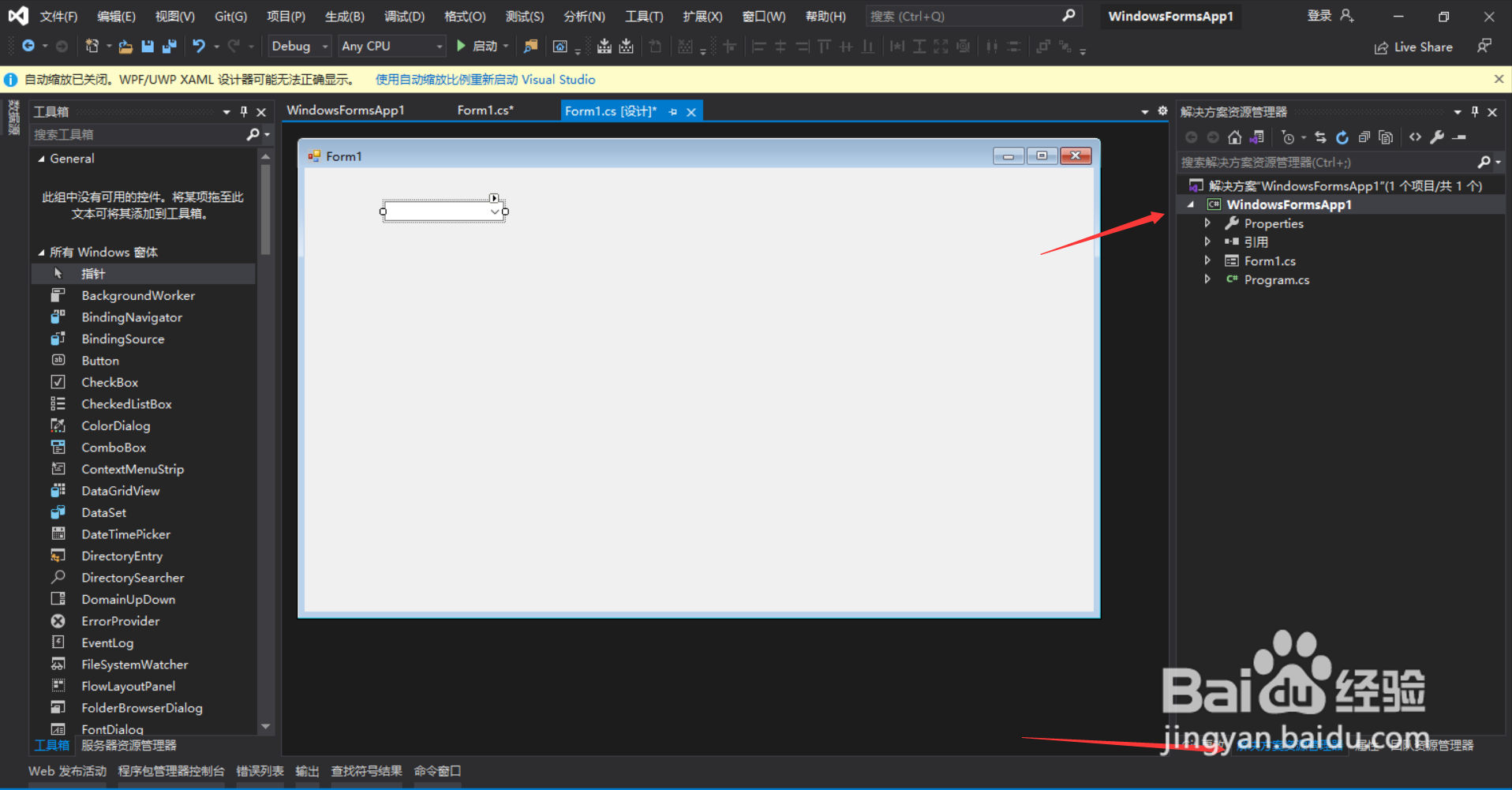 Visual Studio中的c#程序如何增加editorconfig