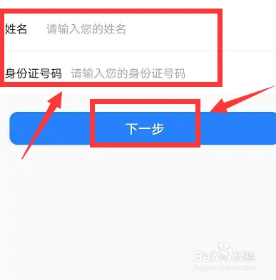 河南社保微信公众号怎样认证
