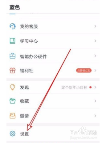 钉钉app如何打开回车键发送消息功能?