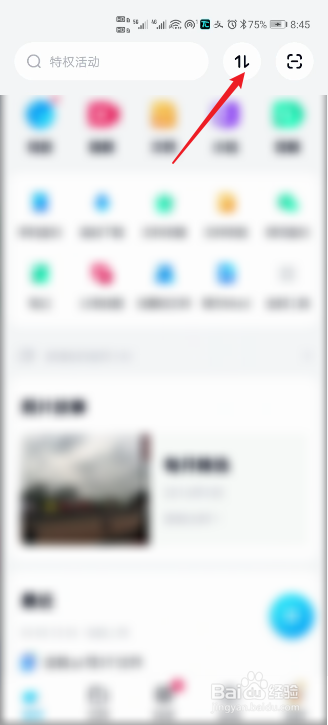 百度网盘怎么查看离线下载