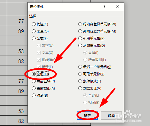 怎么快速删除Excel中的空白行?