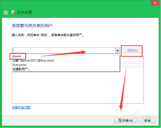 WIN8.1系统如何开启文件共享