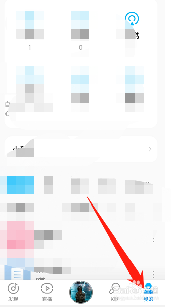 酷狗音乐怎么设置好友备注名?