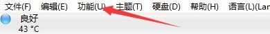 如何设置CrystalDiskInfo开启高级硬盘搜索功能