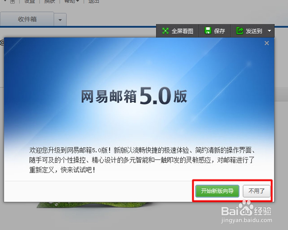 免费的网易邮箱该如何申请？？？