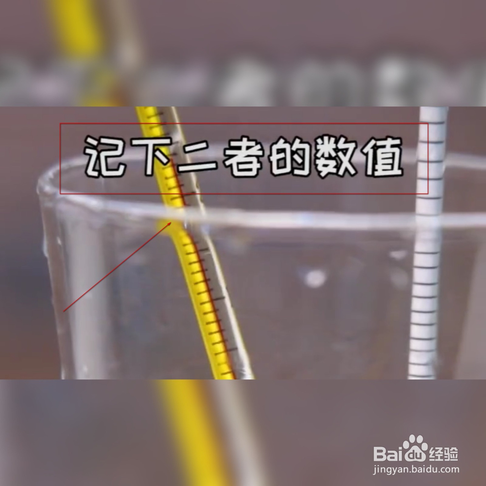 酒的度数怎么测量