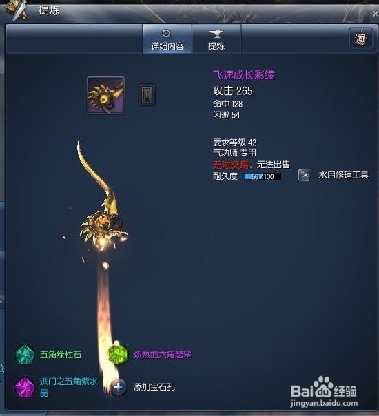 剑灵飞速成长武器