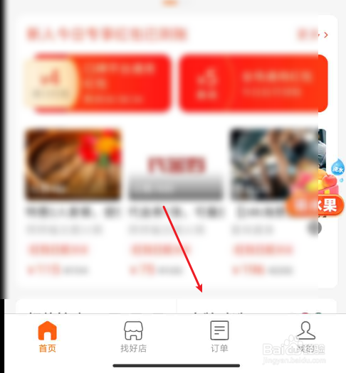 支付宝口碑如何评价商家