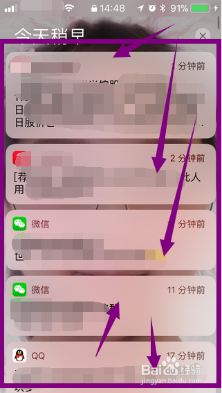 怎样自动点亮IPhone SE手机屏幕？