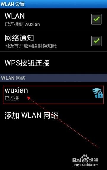 Win8.1台式或笔记本怎么设置Wifi无线热点