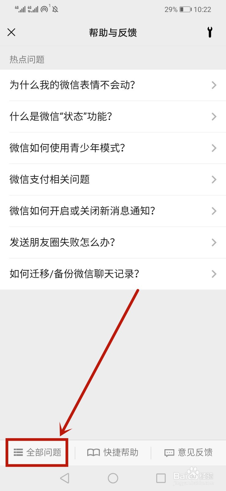 微信绑卡预留手机号不符合怎么解决