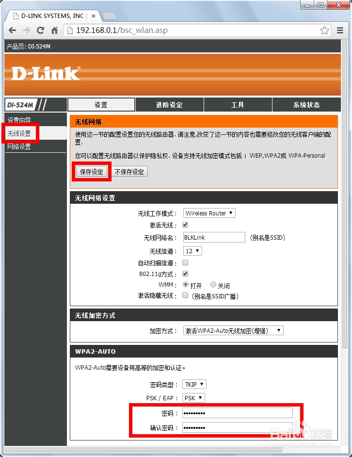 忘记无线网络密码怎么办？