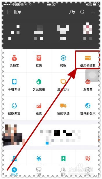 怎样提高芝麻信用分