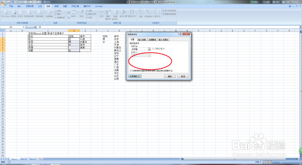 Solid Converter PDF怎么安装（PDF转Word）？