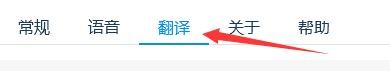 如何设置联想语音助手更改翻译助手保存路径