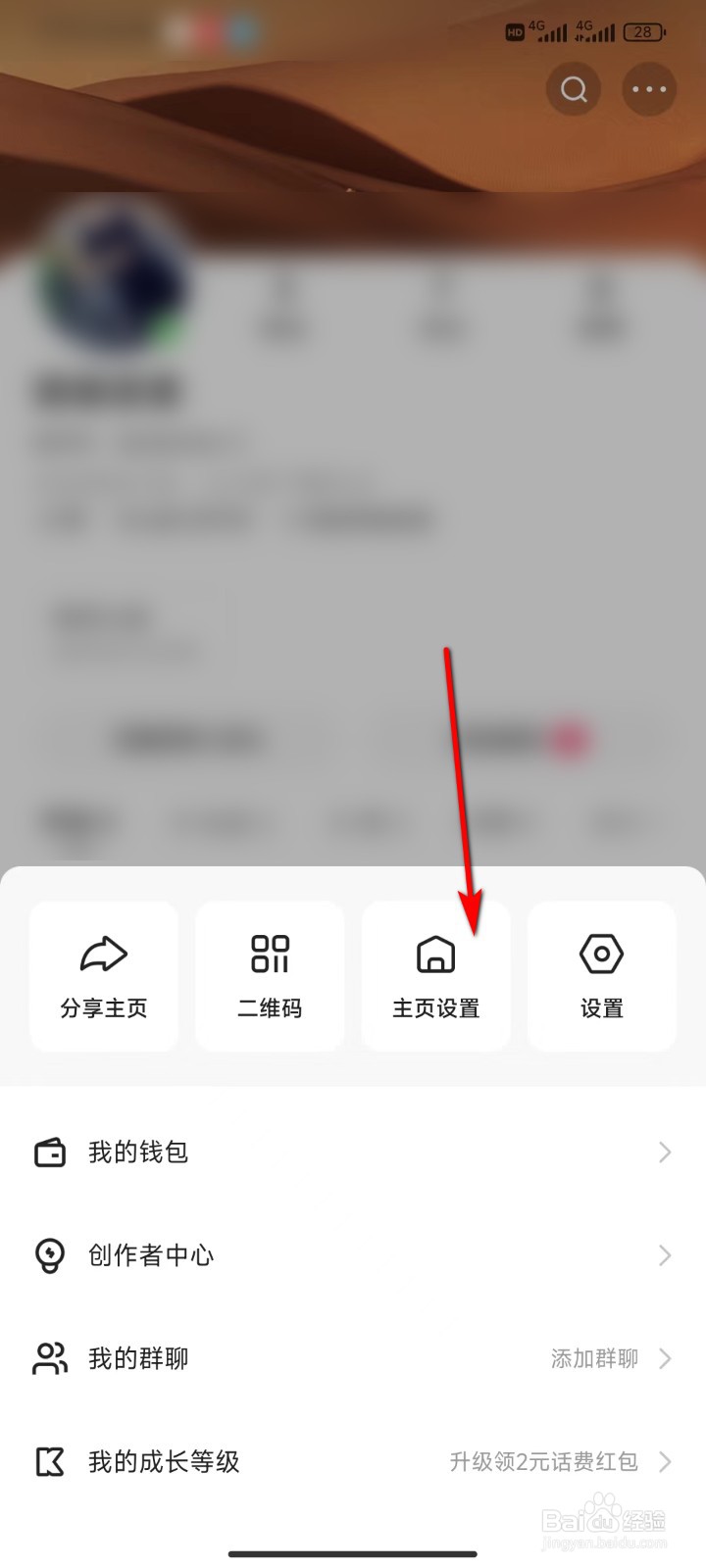 快手怎么设置收藏列表仅自己可见