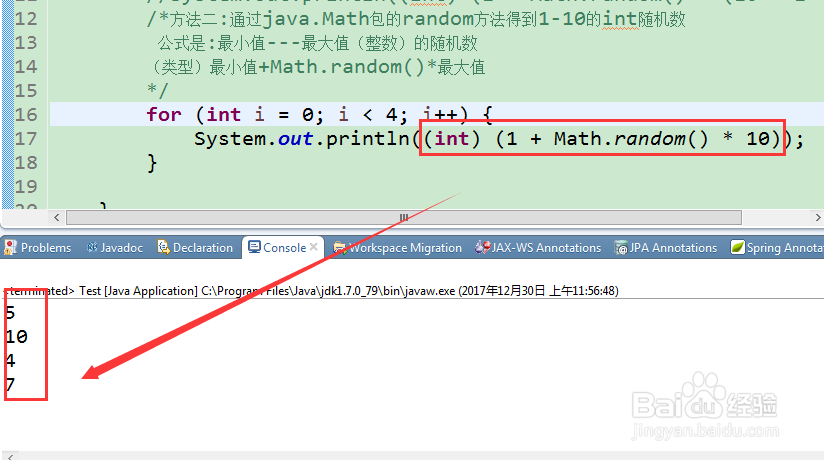 java如何获取随机数