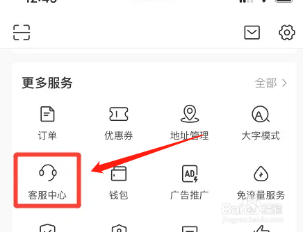 今日头条APP怎么找回帐号