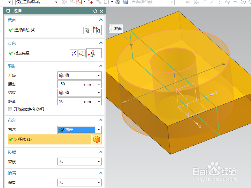 UG10.0练习三维建模一千零二十圆柱内外