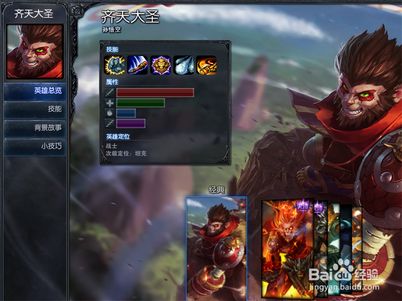 LOL7.9版本猴子上单天赋符文加点方式详解！