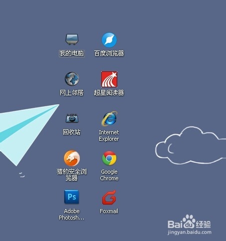 xp电脑桌面图标有蓝色阴影怎么去掉