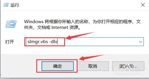 win10系统如何查看激活状态及是否永久激活?