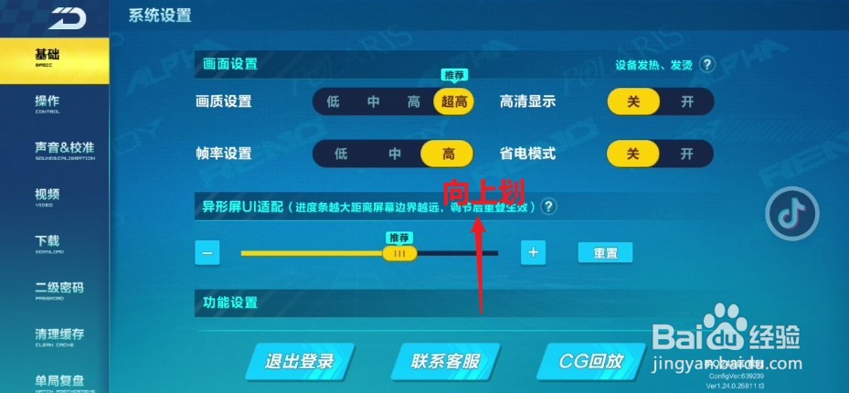 QQ飞车如何开启金币回赠