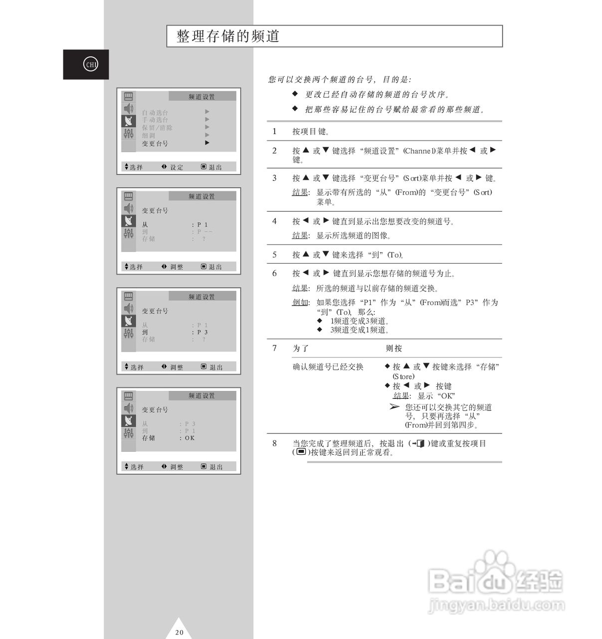 三星CS-29M16MA彩电使用说明书:[2]
