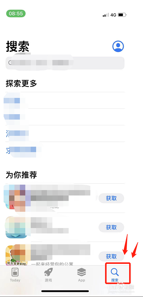 苹果手机如何下载APP