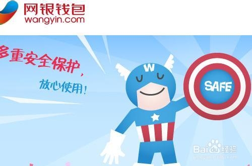 京东网银钱包怎么用京东网银钱包怎么登陆
