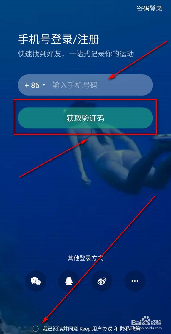 keep怎么登录使用