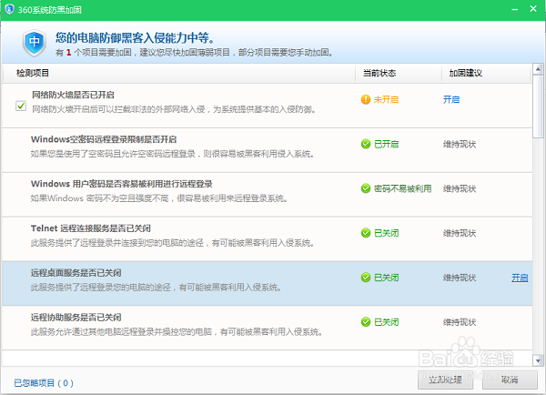 360安全软件是应用