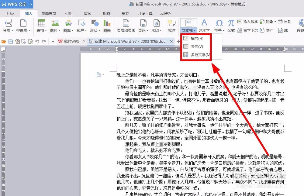 文本框输入不清空怎么做
