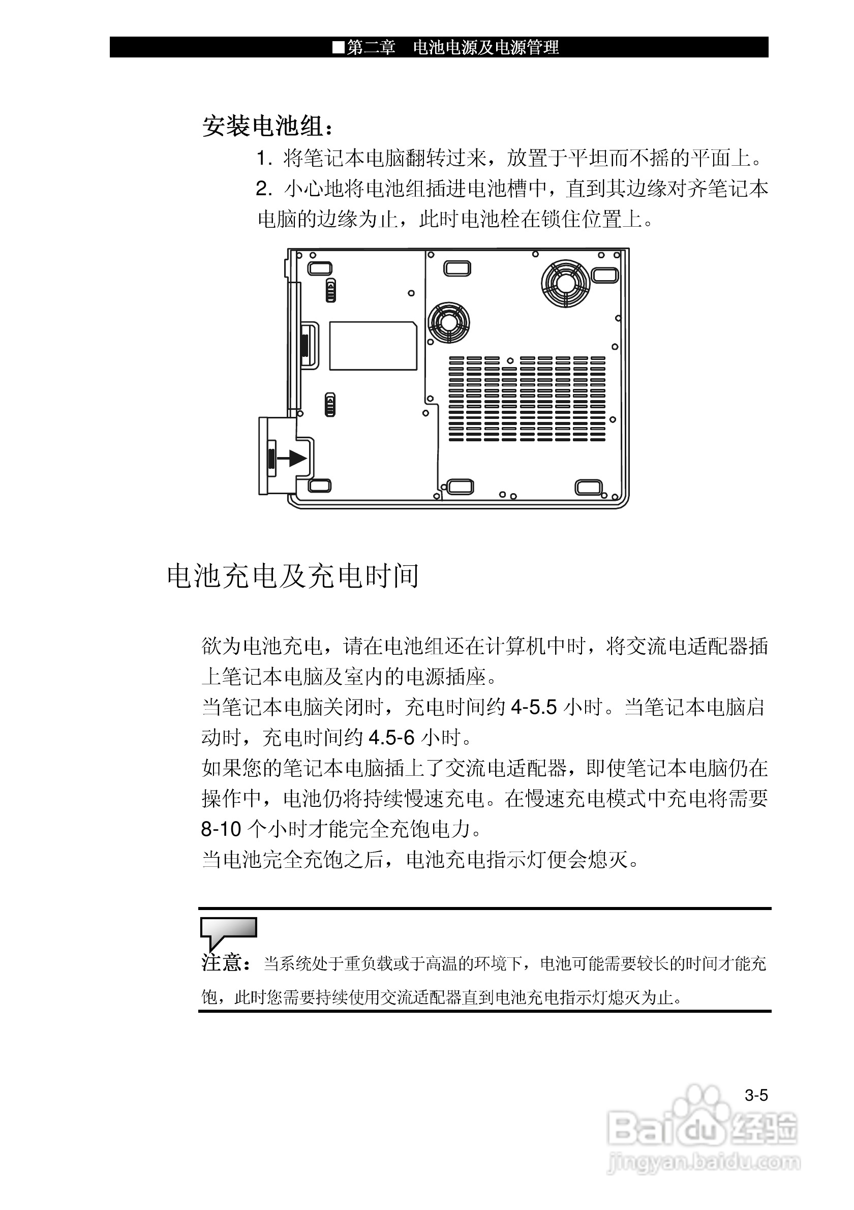 优派VB1500P笔记本电脑使用说明书:[5]