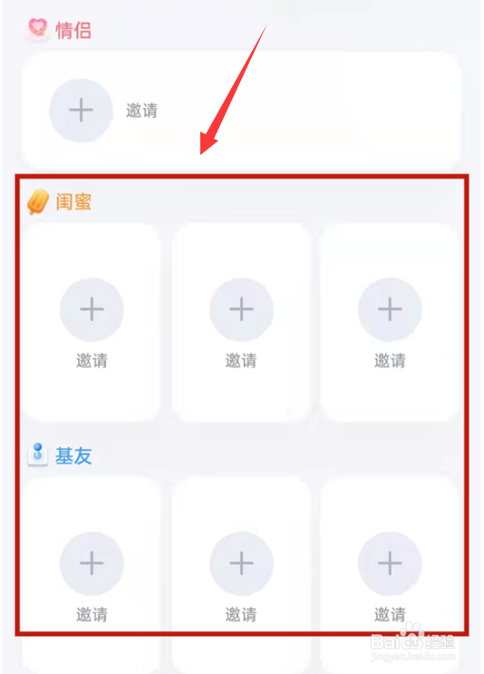 qq闺蜜关系如何绑定