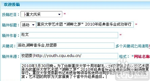 重大新闻网投稿步骤