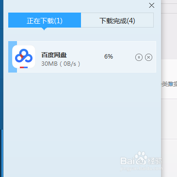 怎样在电脑上下载百度网盘客户端？