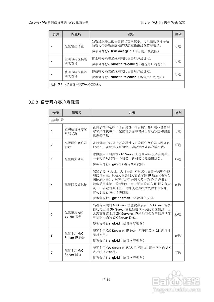 华三交换机Release 0014形说明书:[3]
