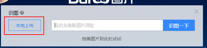 如何用搜索你需要的高清图片