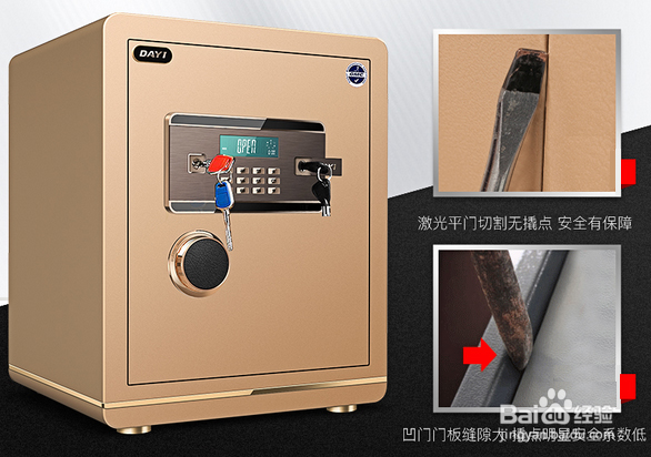 叙述如何选择家用保险柜的技巧