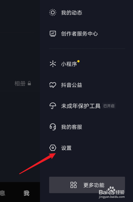 抖音提现成功后怎么没到账
