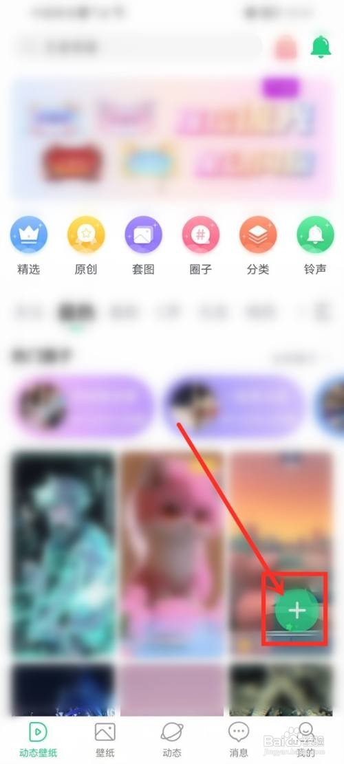 壁纸多多app怎么上传视频