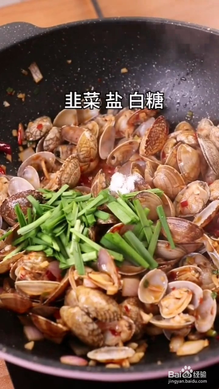 如何制作炒花甲