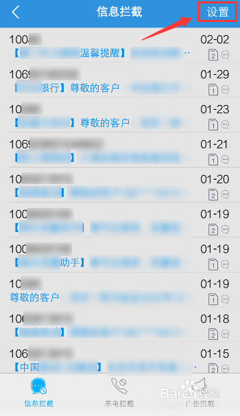 vivo手机联系人从黑名单拉出怎么设置