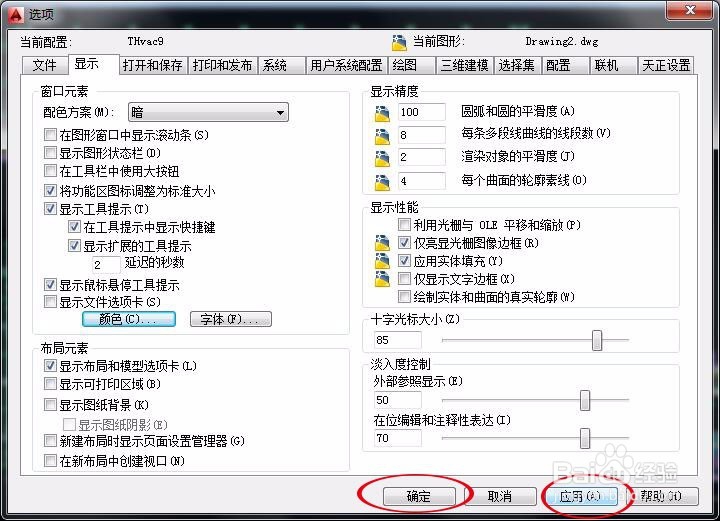 CAD2014背景线条太昏暗