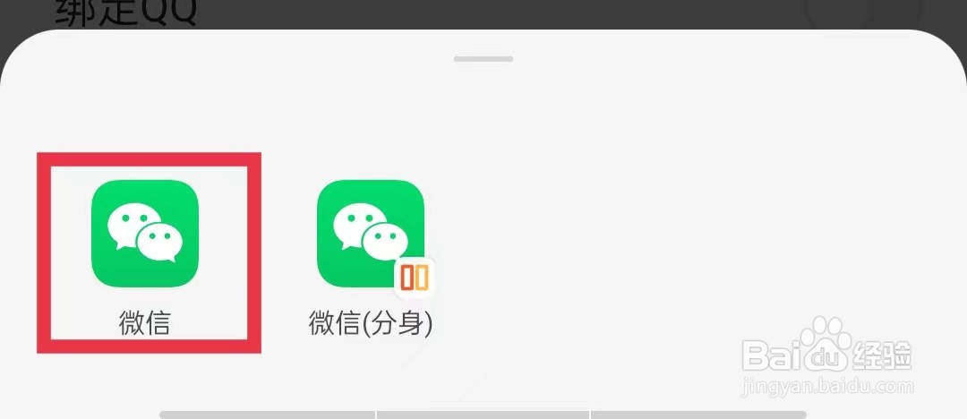 可可英语APP怎么绑定微信